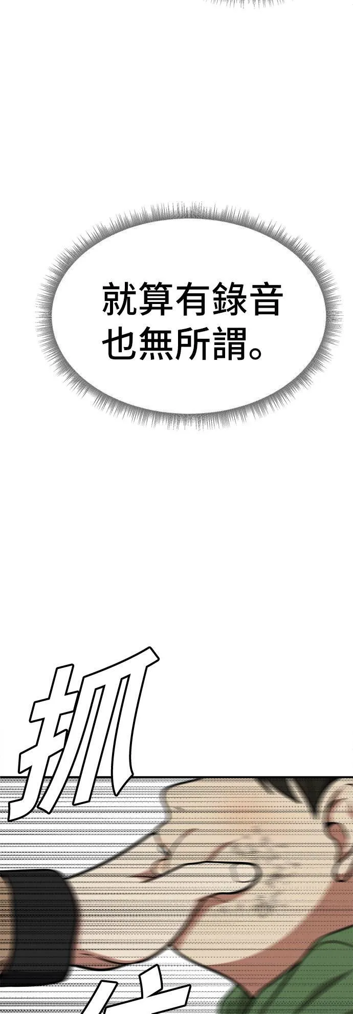 艾登 13 第19页