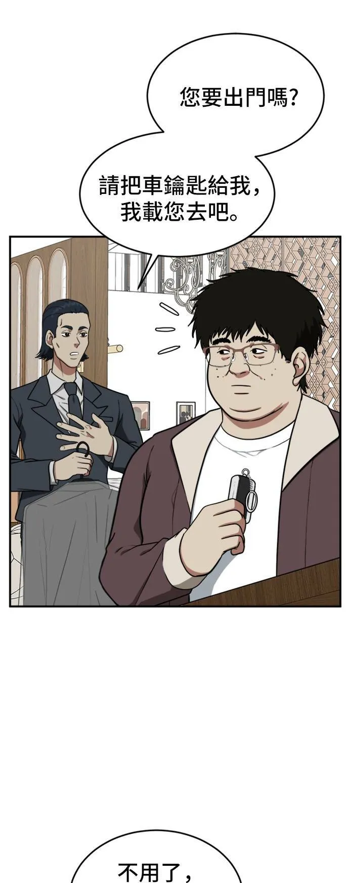 艾登 14 第2页