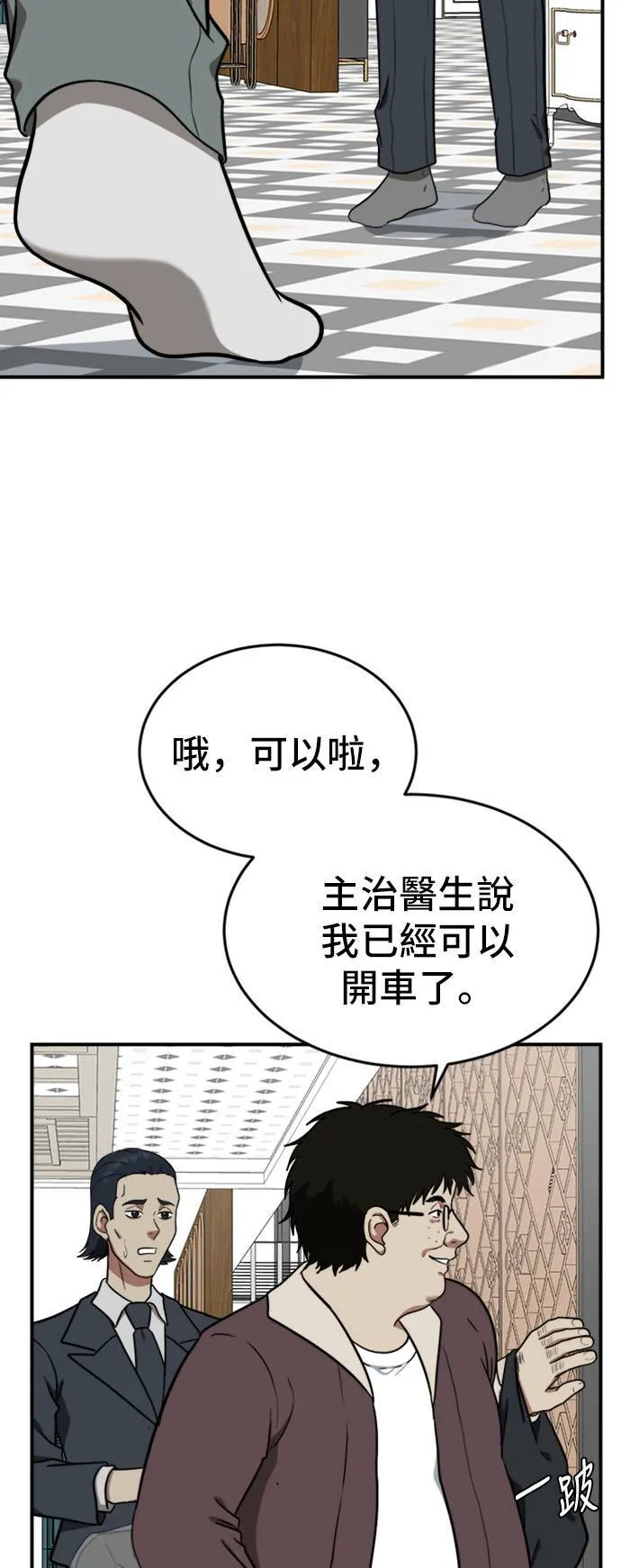 艾登 14 第5页