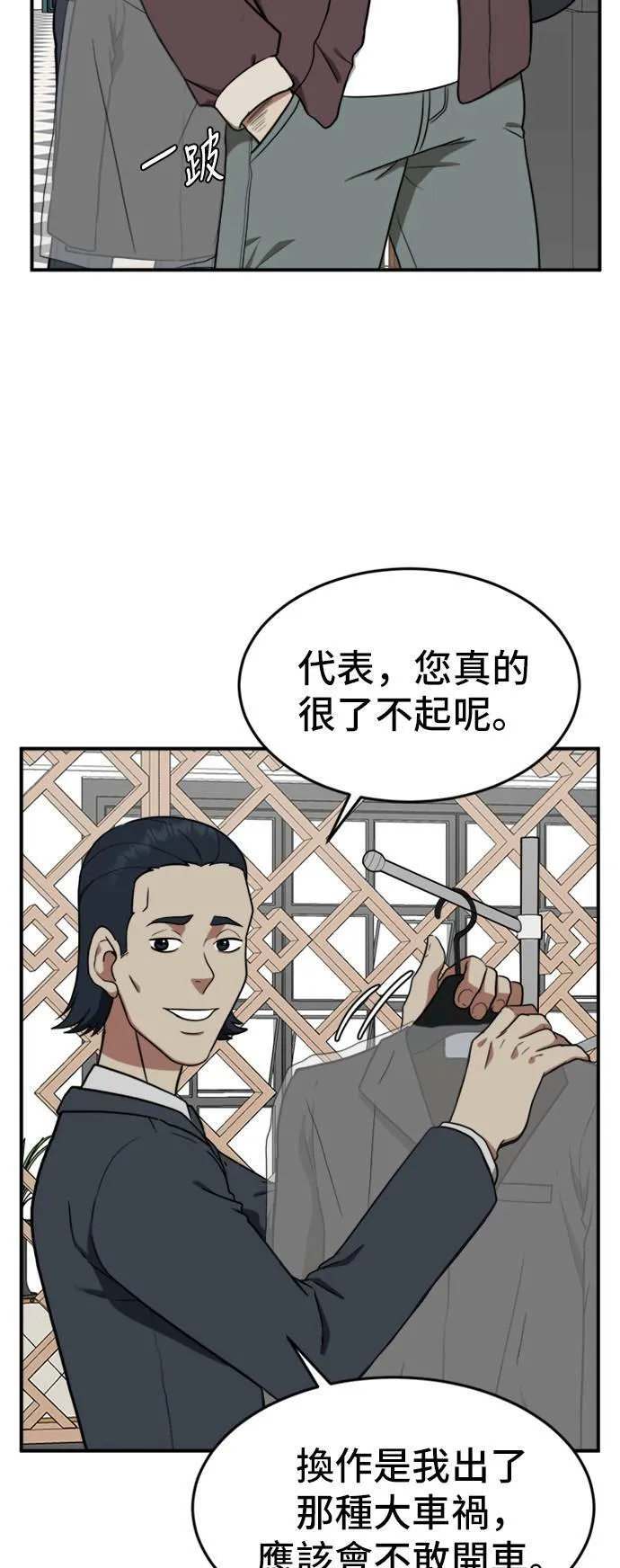 艾登 14 第6页
