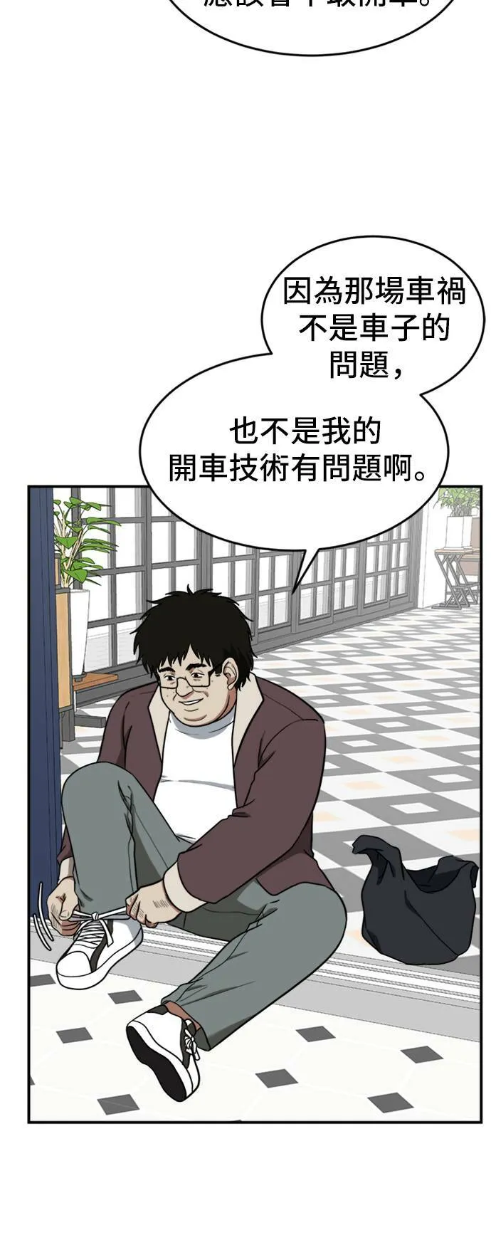 艾登 14 第7页