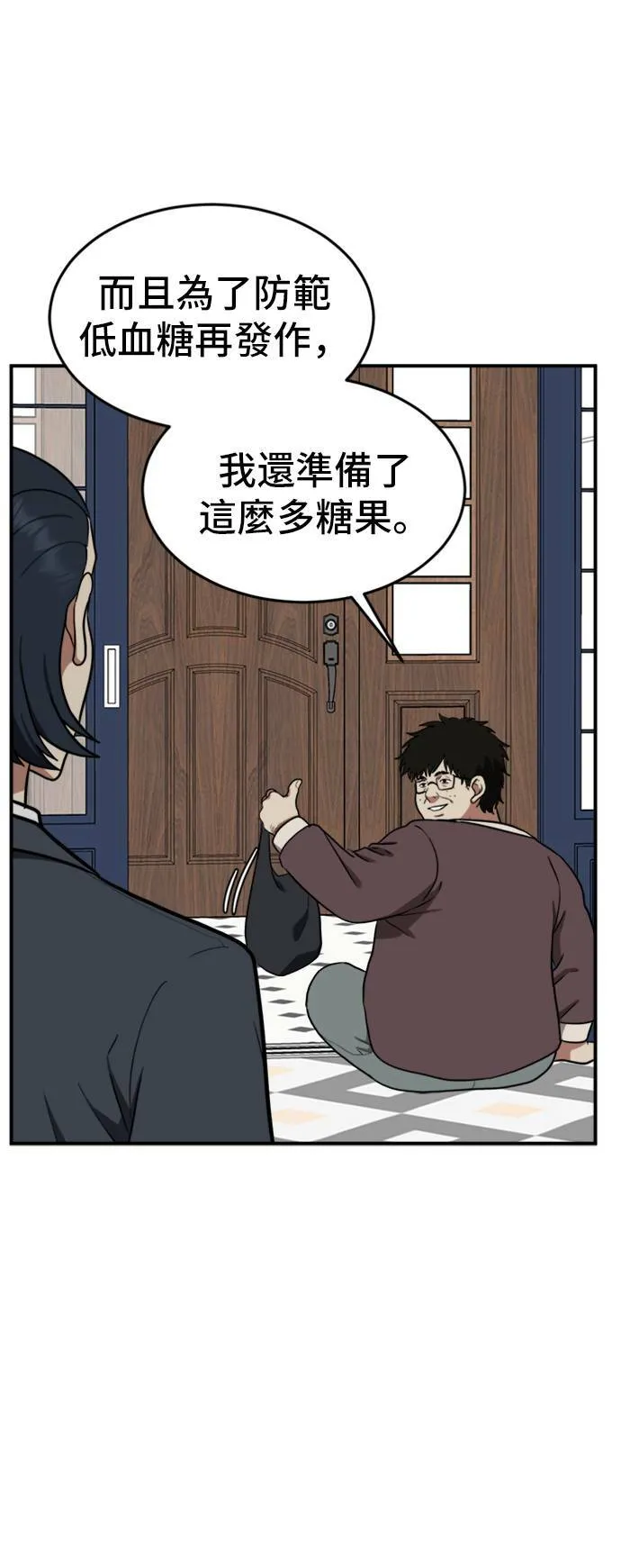 艾登 14 第8页
