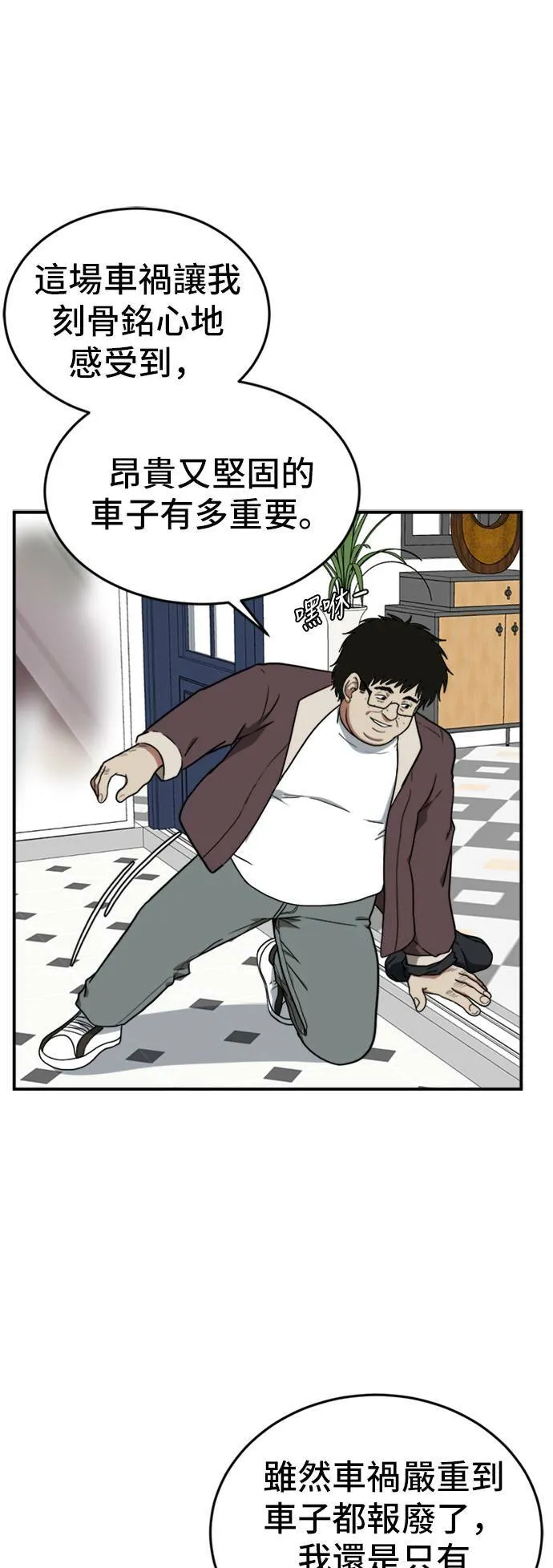 艾登 14 第9页