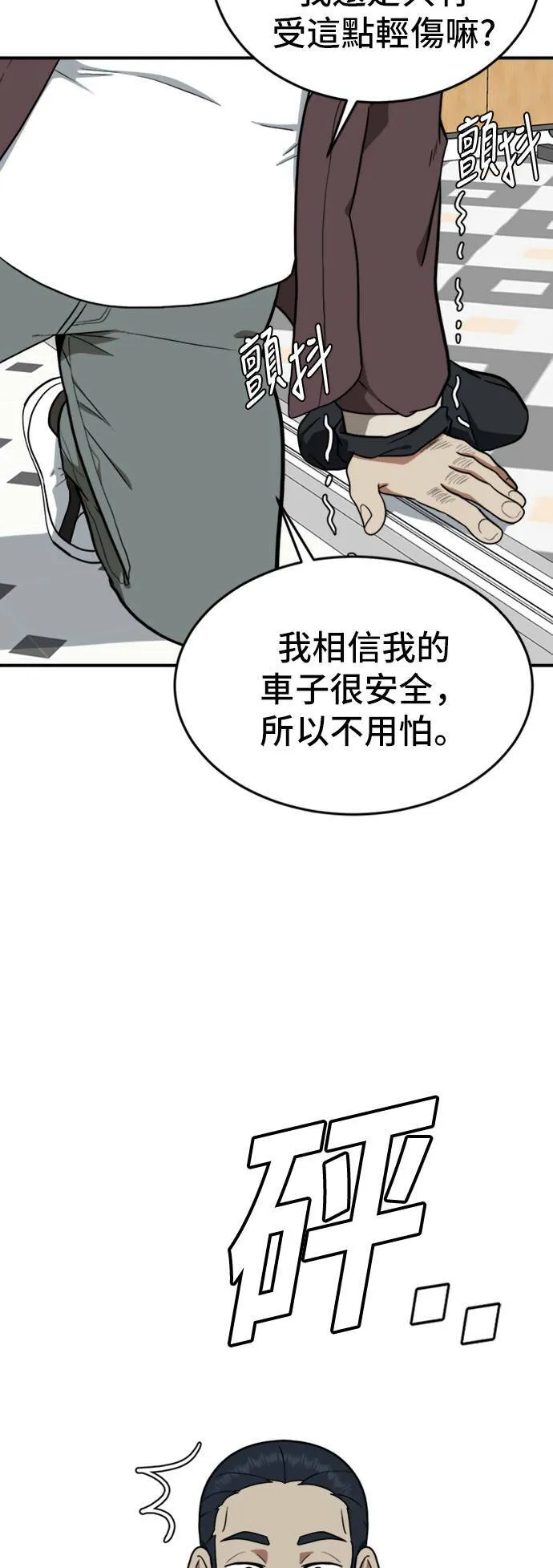 艾登 14 第10页