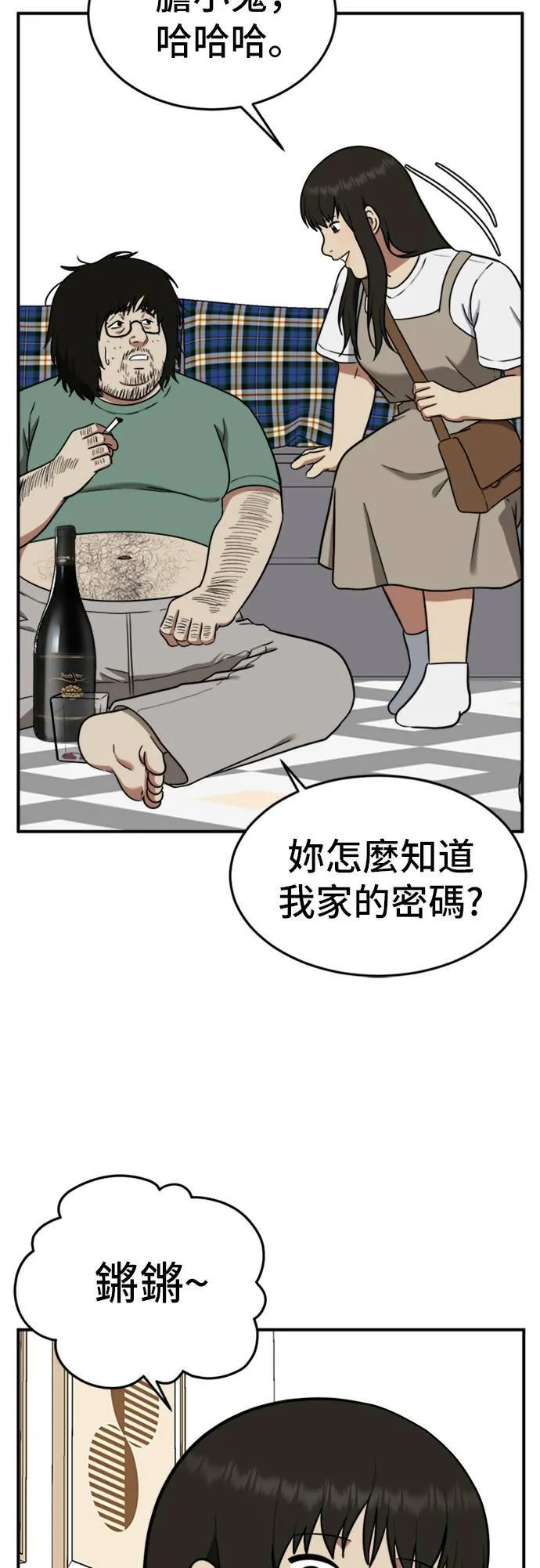 艾登 15 第3页