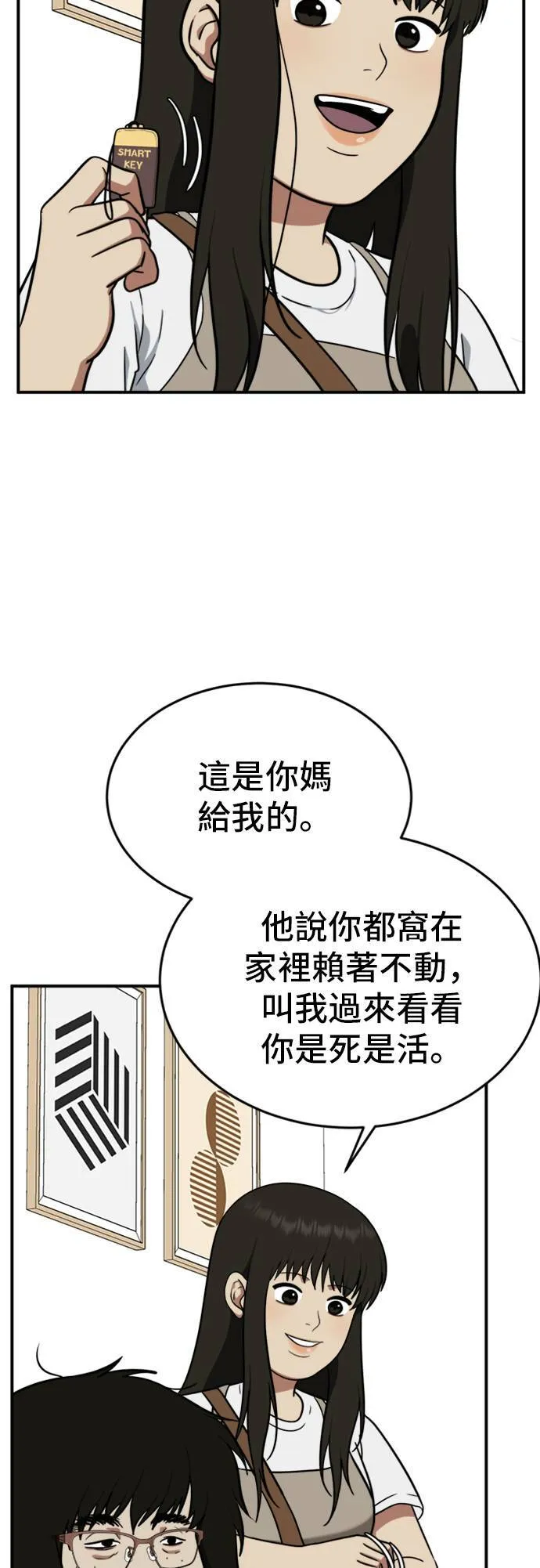 艾登 15 第4页