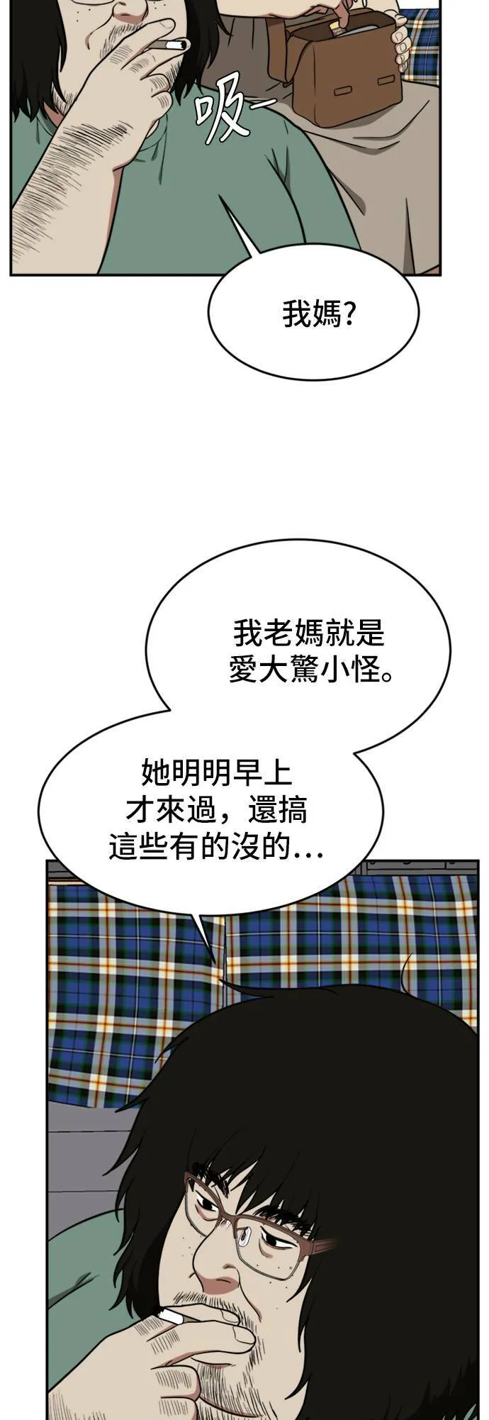 艾登 15 第5页