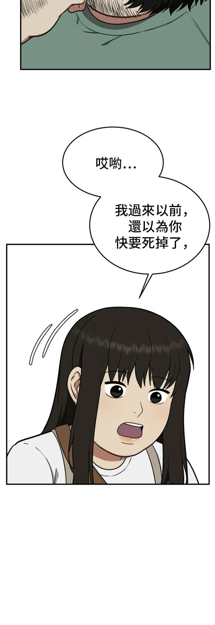 艾登 15 第6页