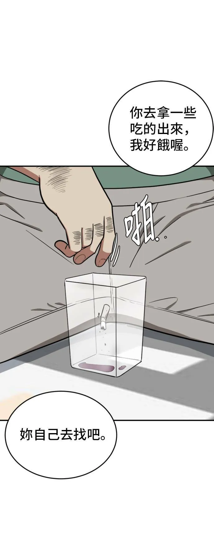 艾登 15 第8页