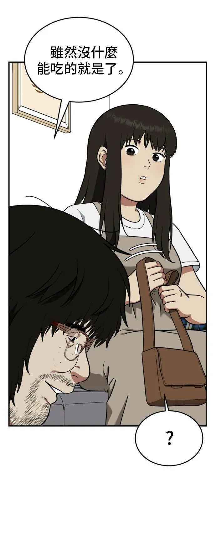艾登 15 第9页