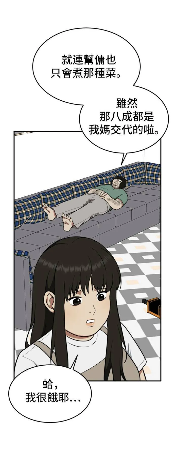 艾登 15 第13页