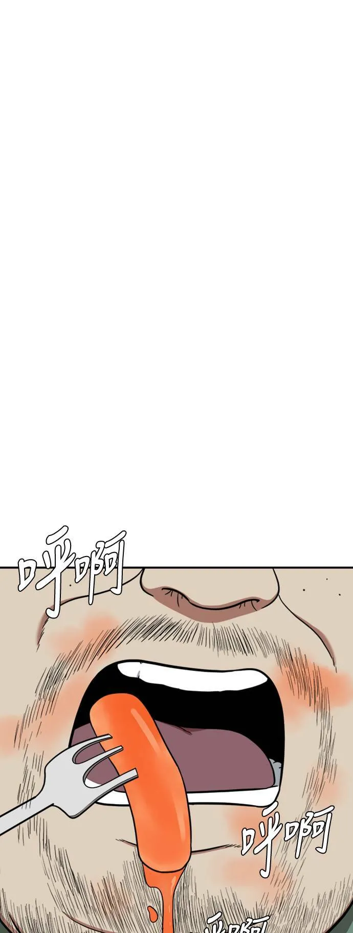 艾登 15 第17页