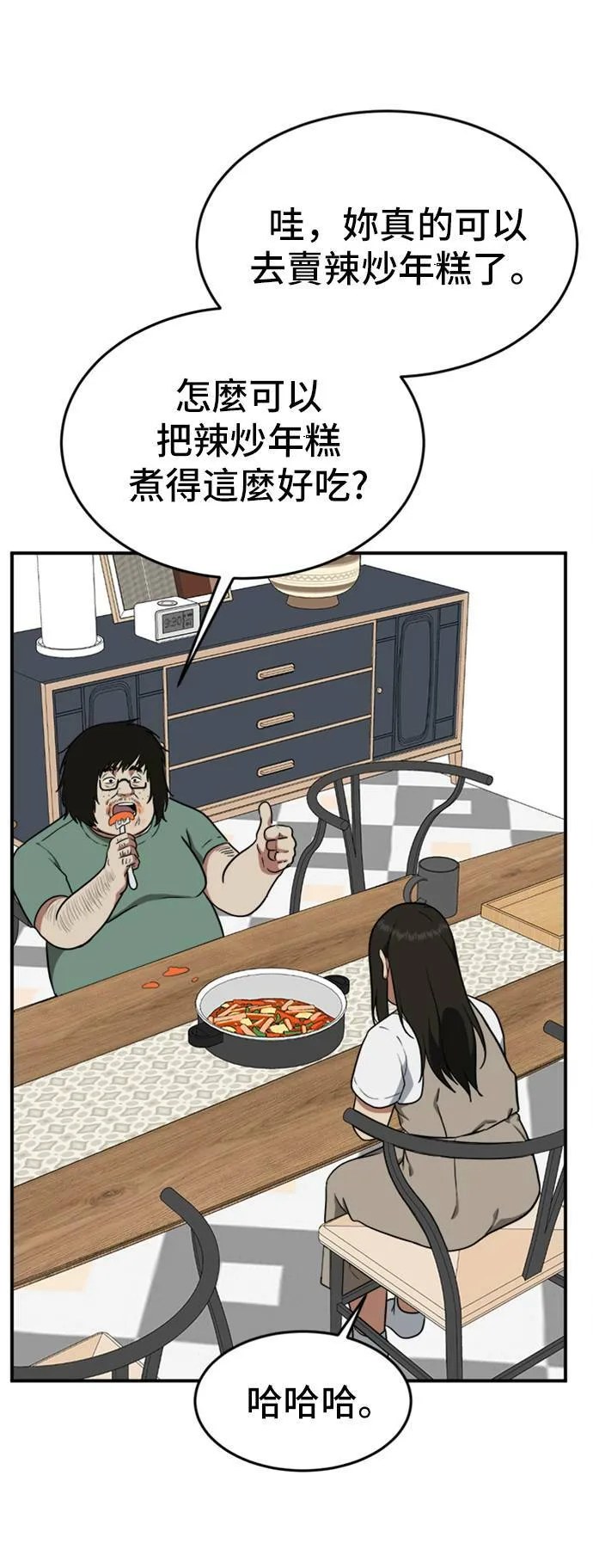 艾登 15 第19页