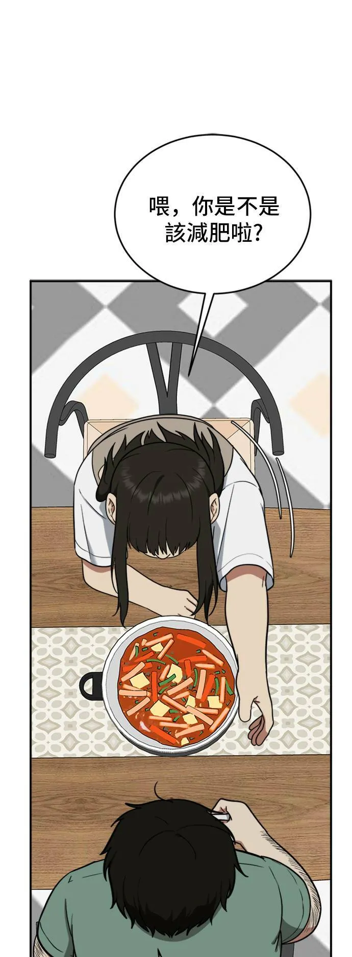 艾登 15 第23页