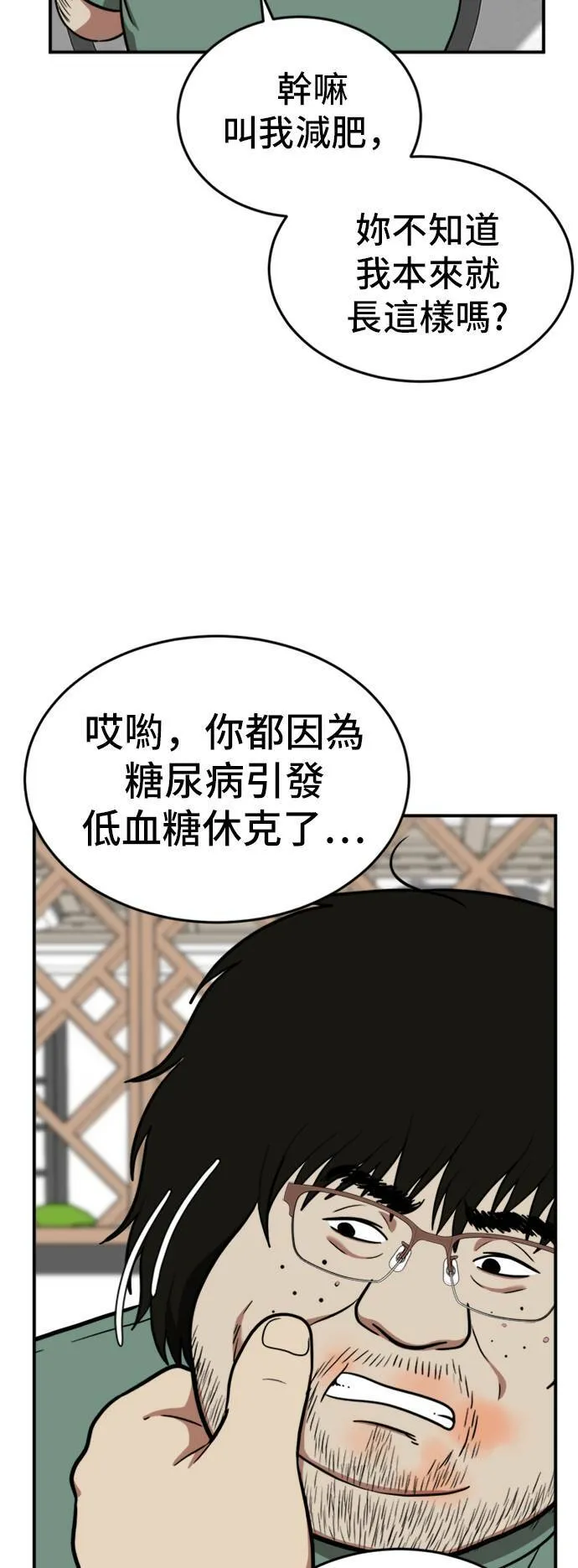艾登 15 第24页