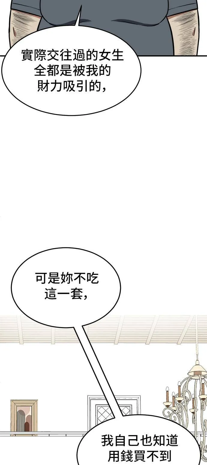 艾登 16 第83页