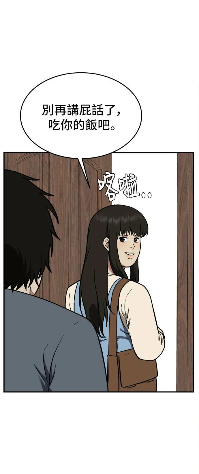 艾登 16 第88页
