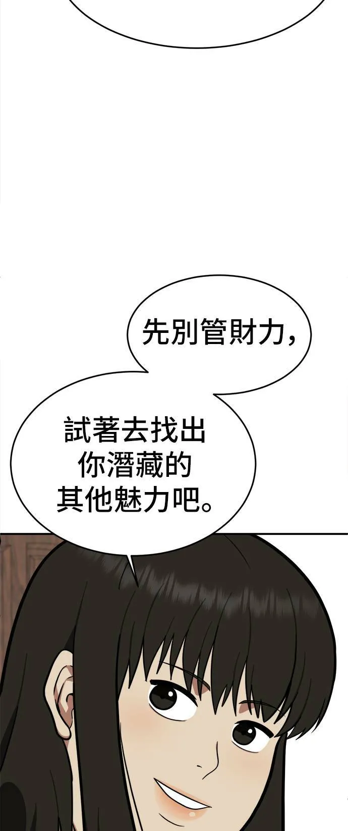 艾登 16 第92页