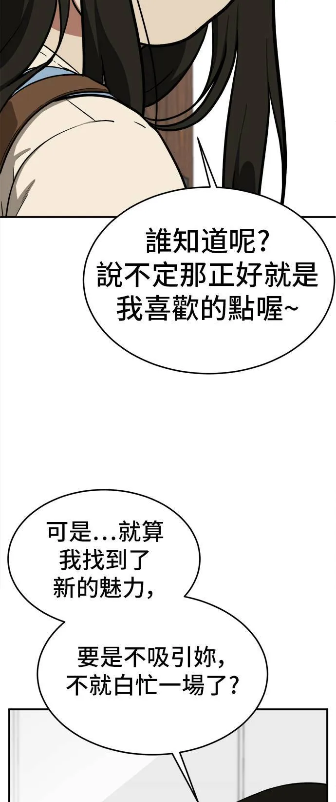 艾登 16 第93页