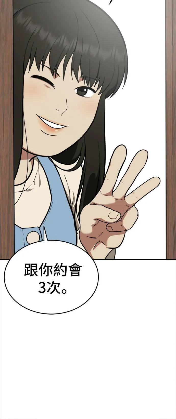 艾登 16 第96页