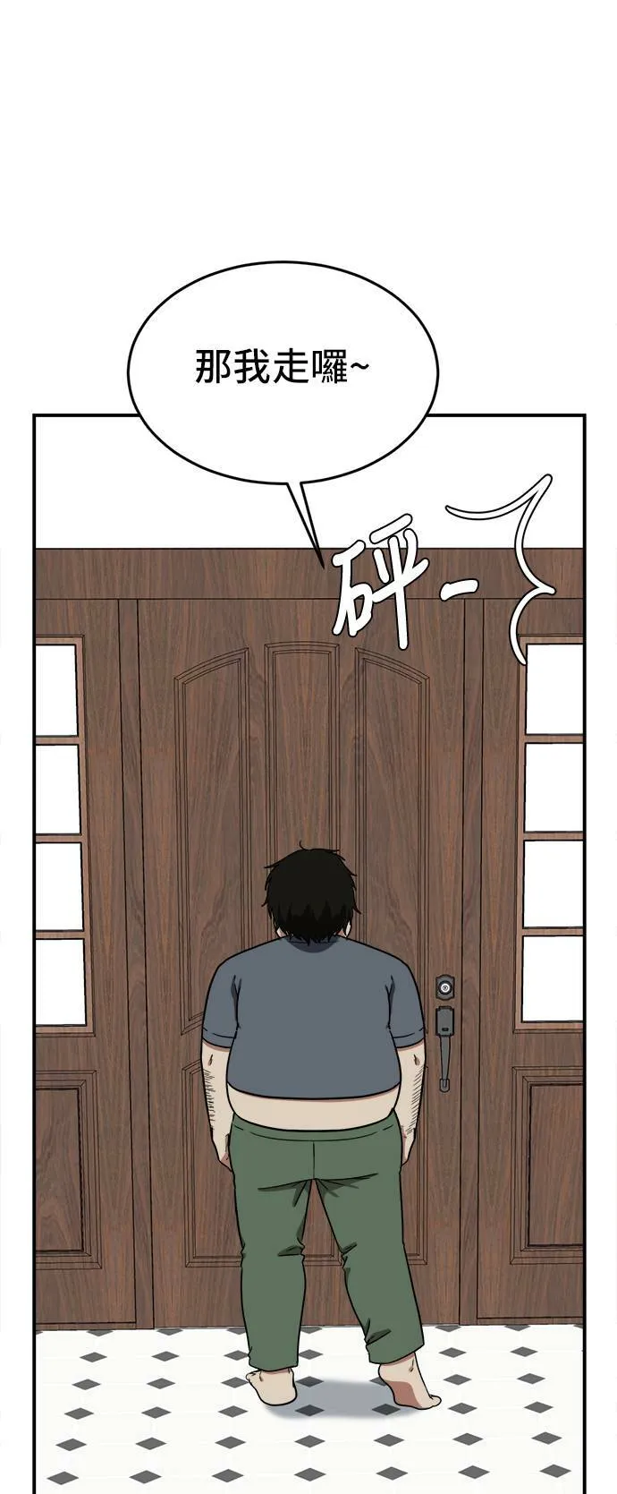 艾登 16 第98页