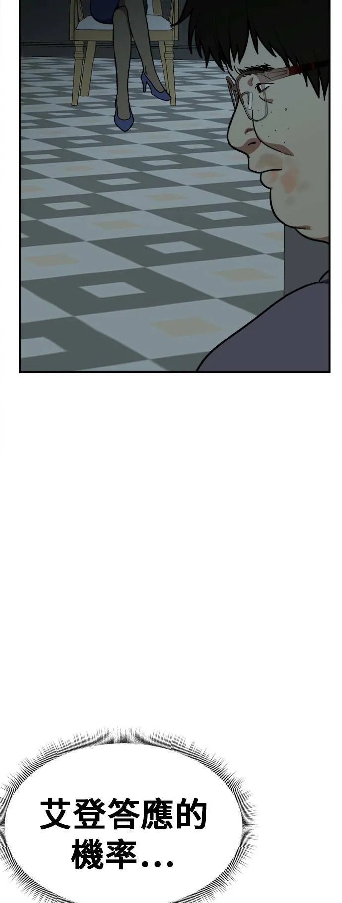 艾登 16 第112页