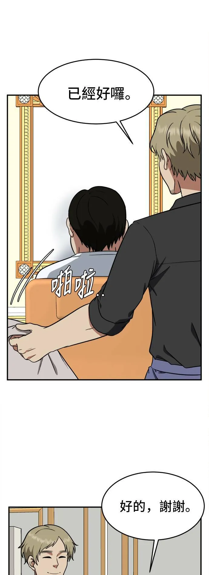 艾登 17 第3页