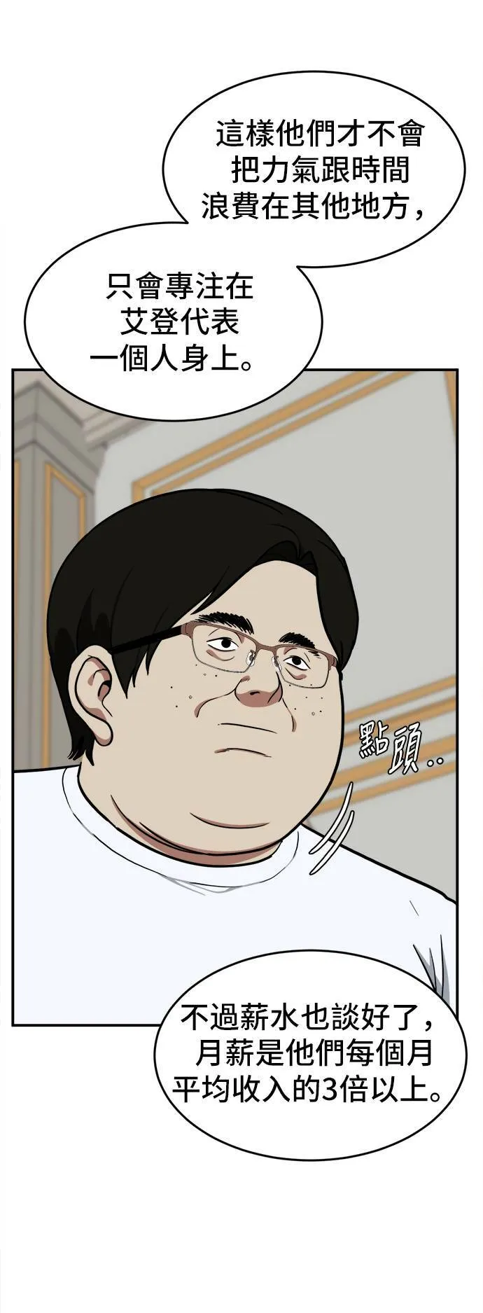 艾登 17 第15页