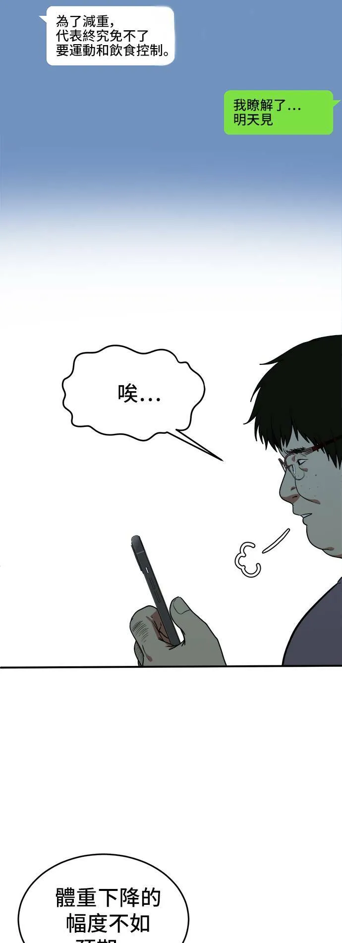 艾登 17 第20页