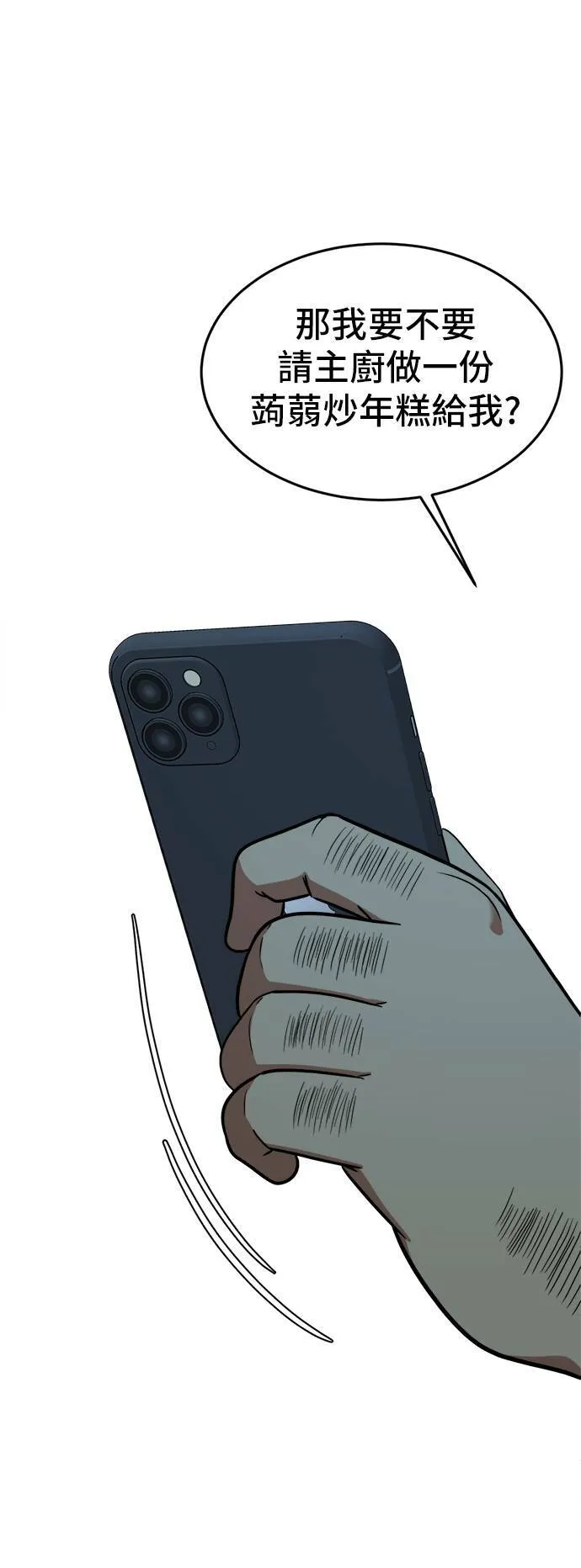 艾登 17 第25页