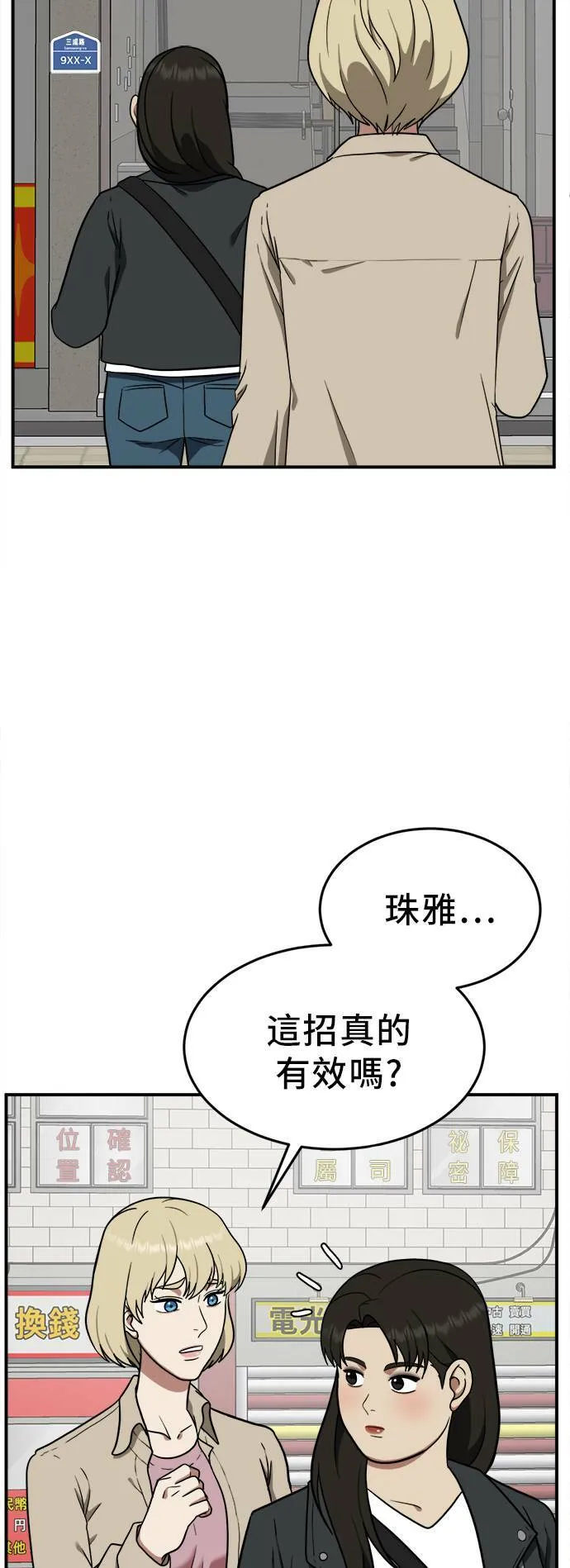 艾登 19 第2页