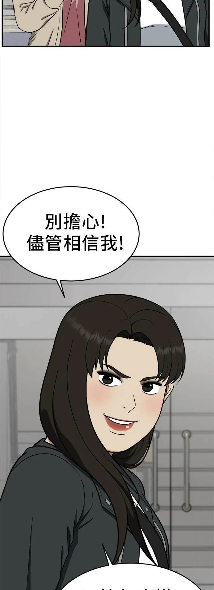 艾登 19 第3页