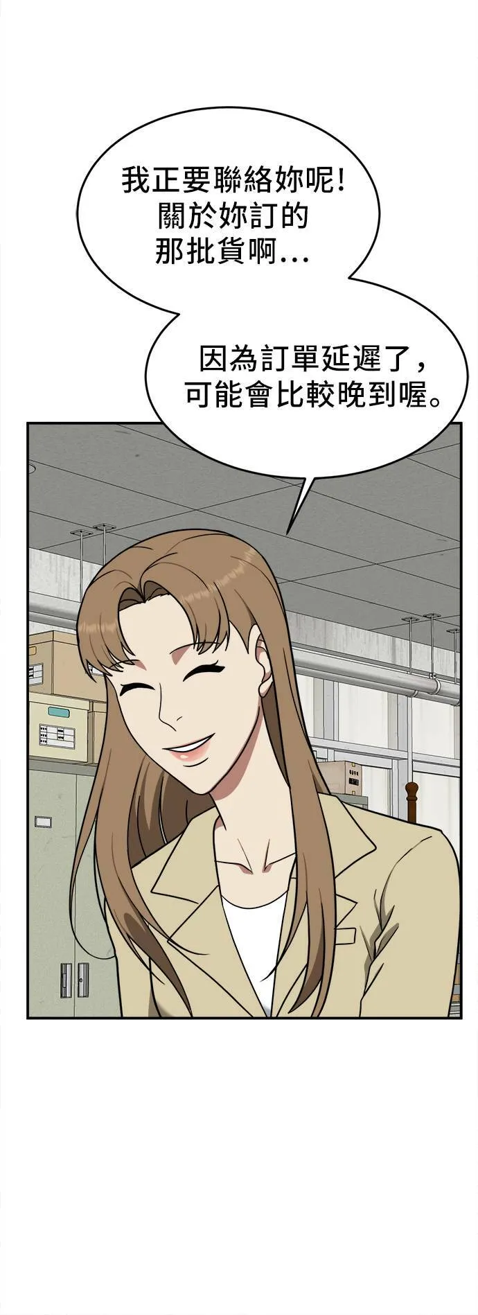 艾登 19 第8页
