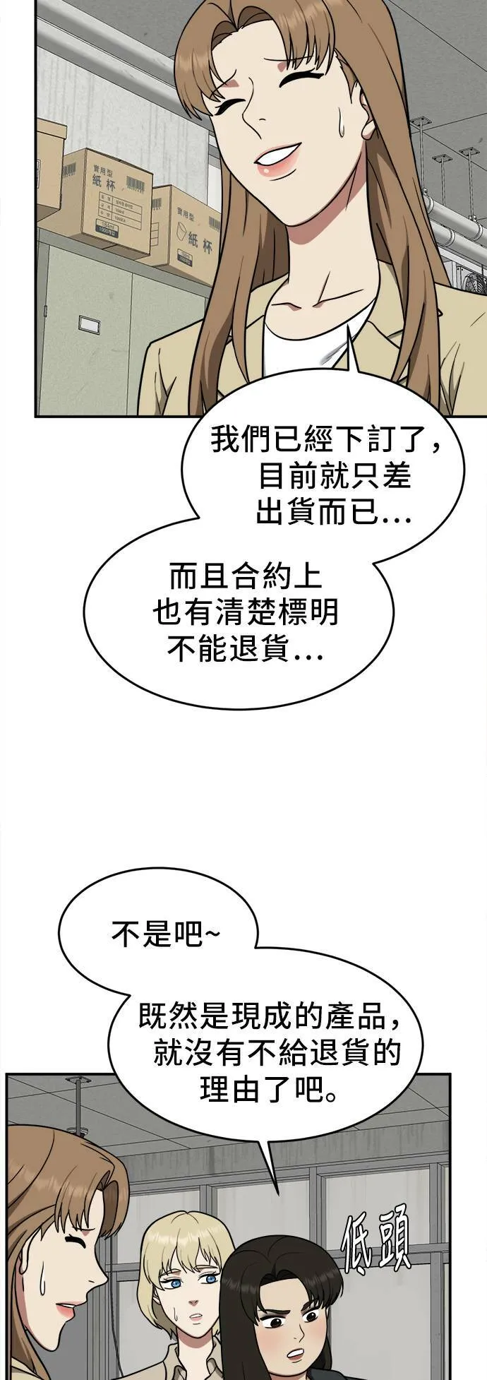 艾登 19 第12页