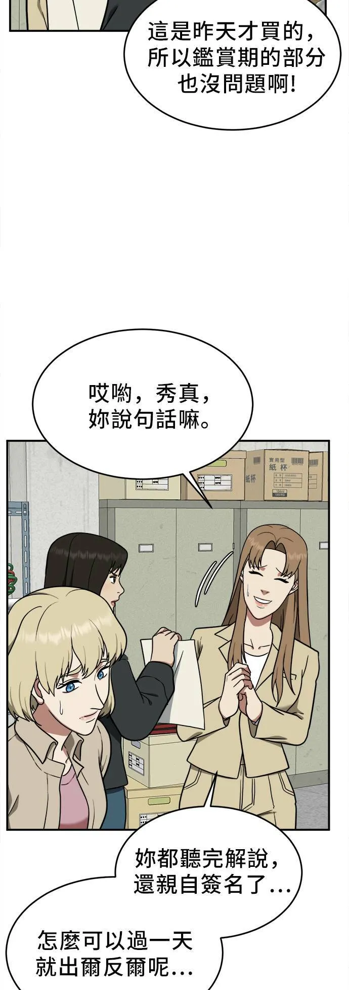 艾登 19 第14页