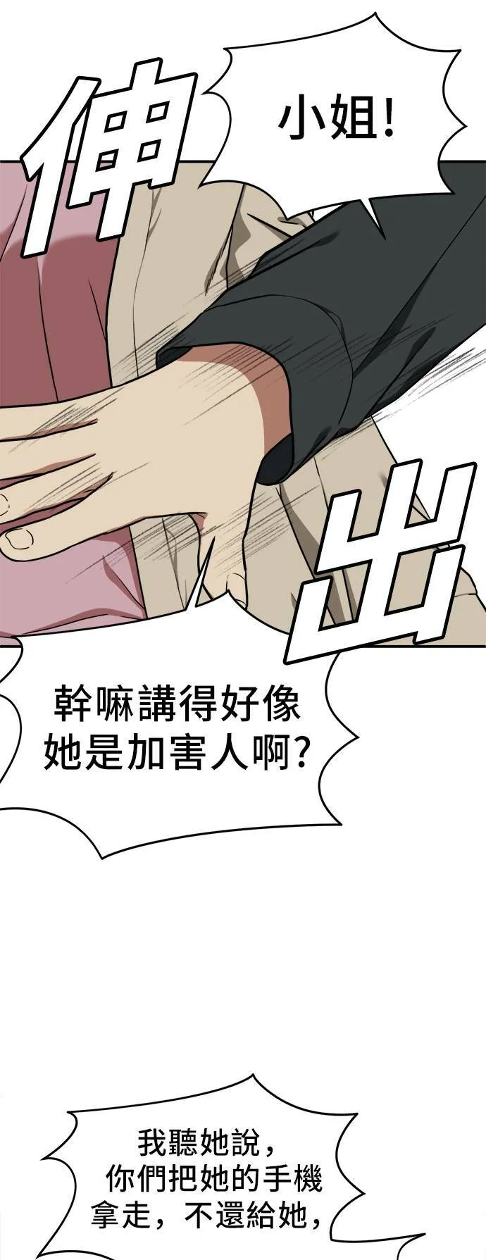 艾登 19 第18页