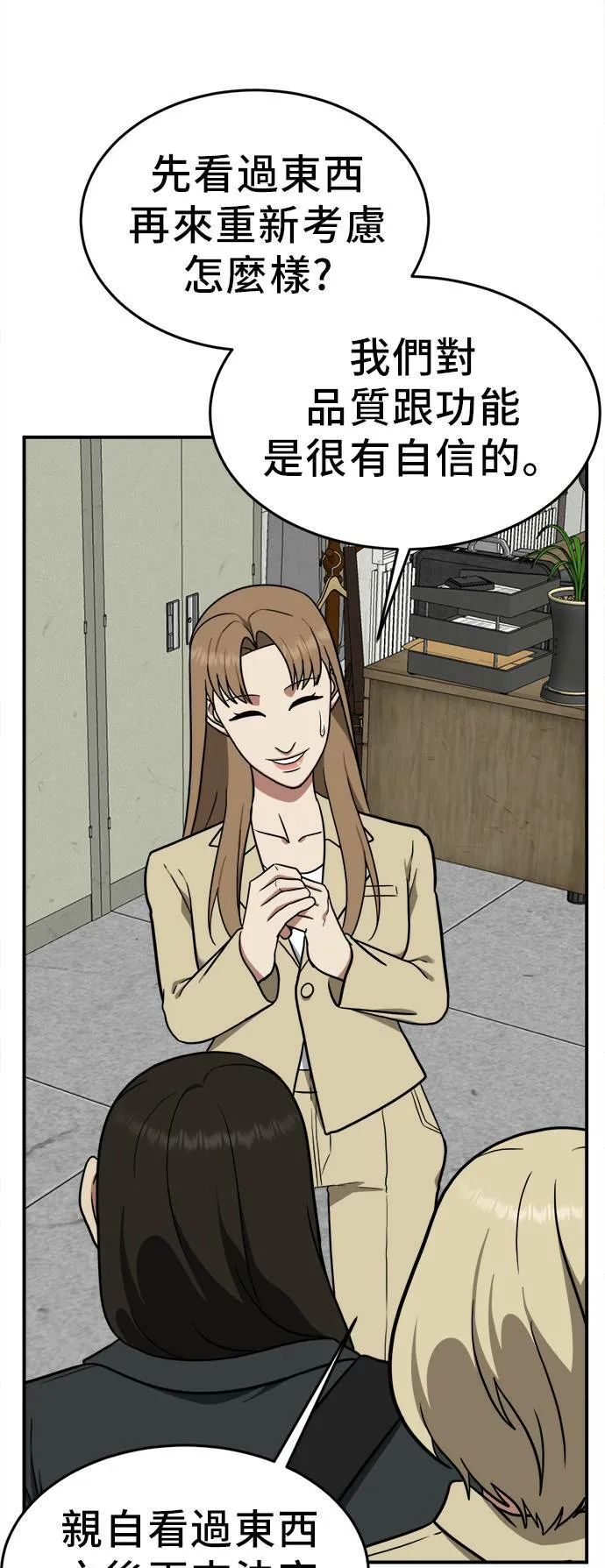 艾登 19 第23页