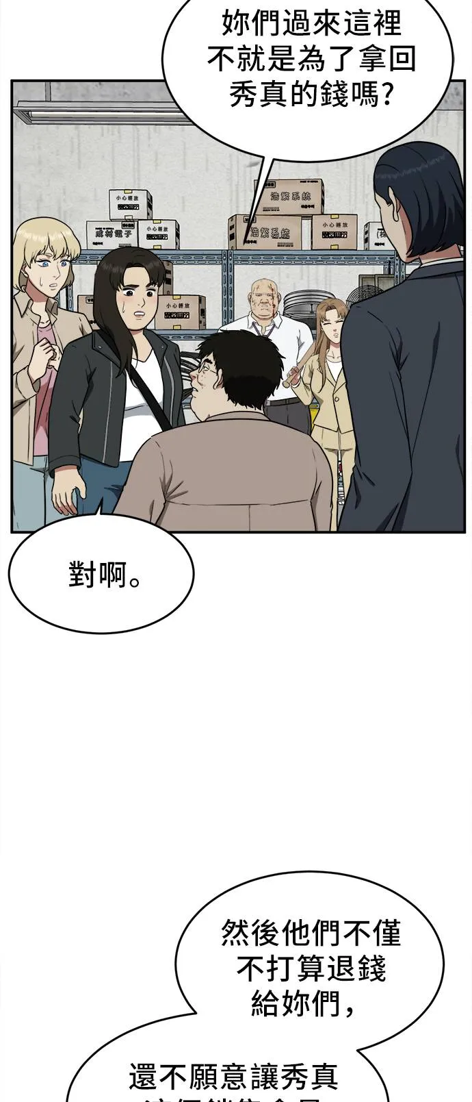 艾登 20 第4页