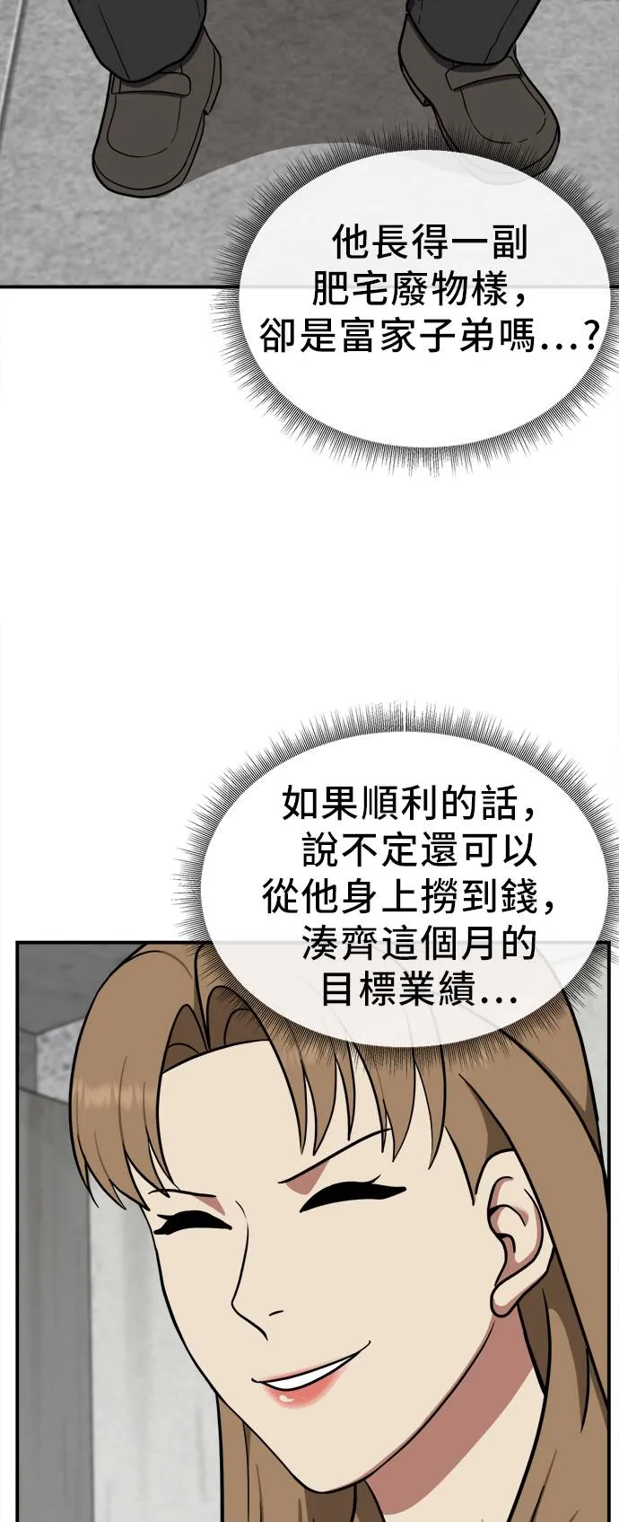 艾登 20 第13页
