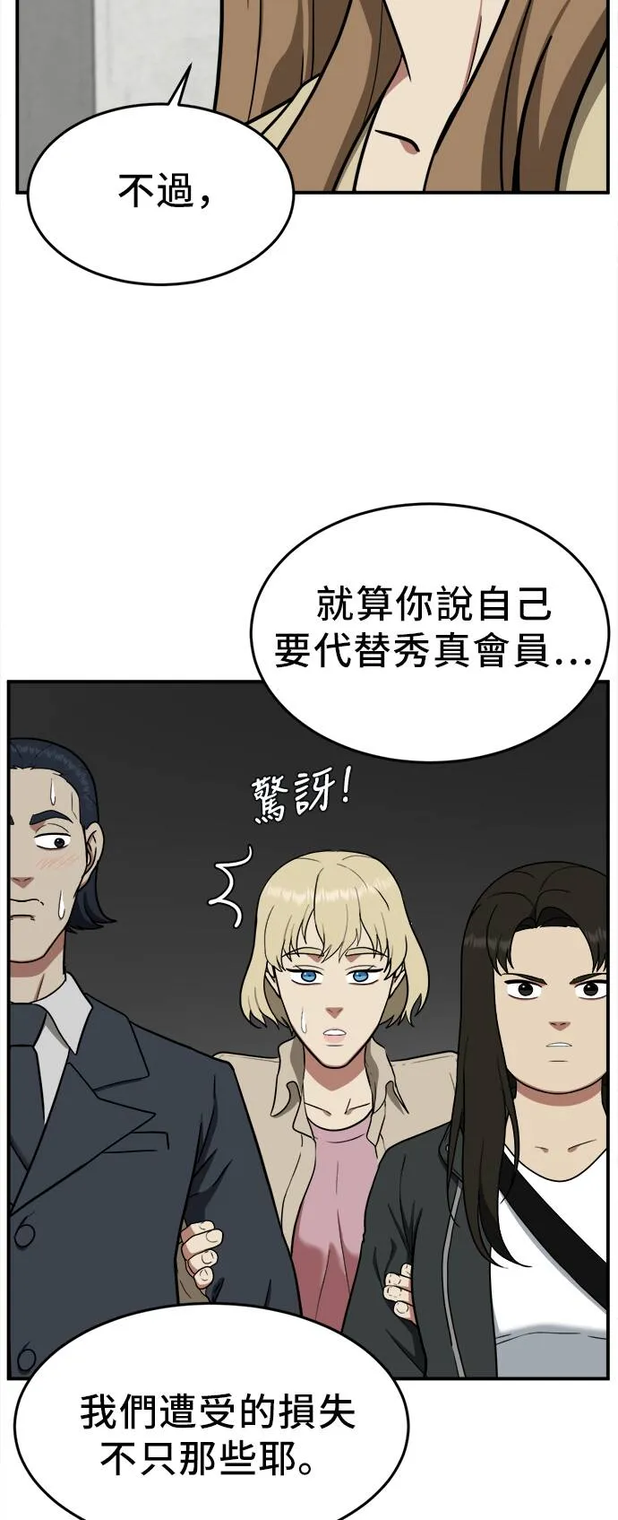艾登 20 第14页