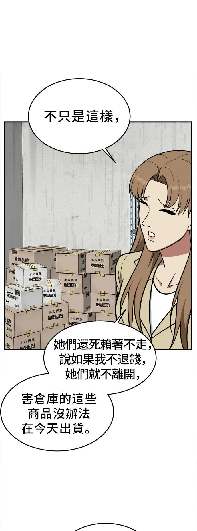 艾登 20 第17页