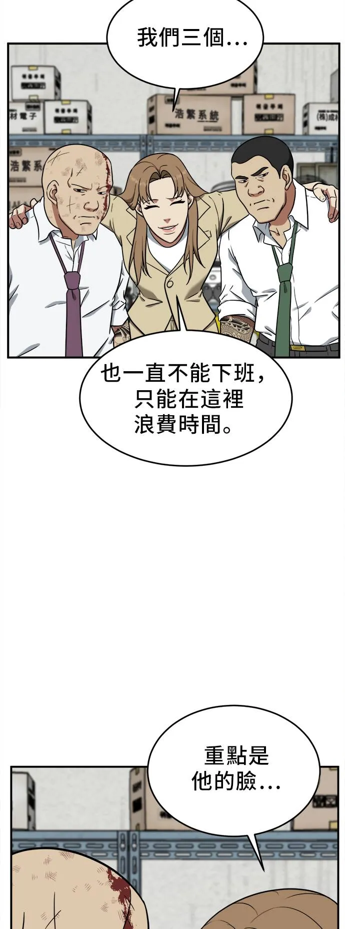 艾登 20 第18页