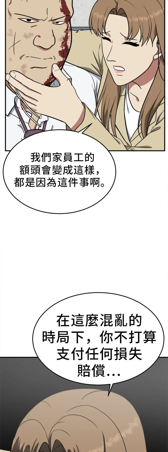 艾登 20 第19页