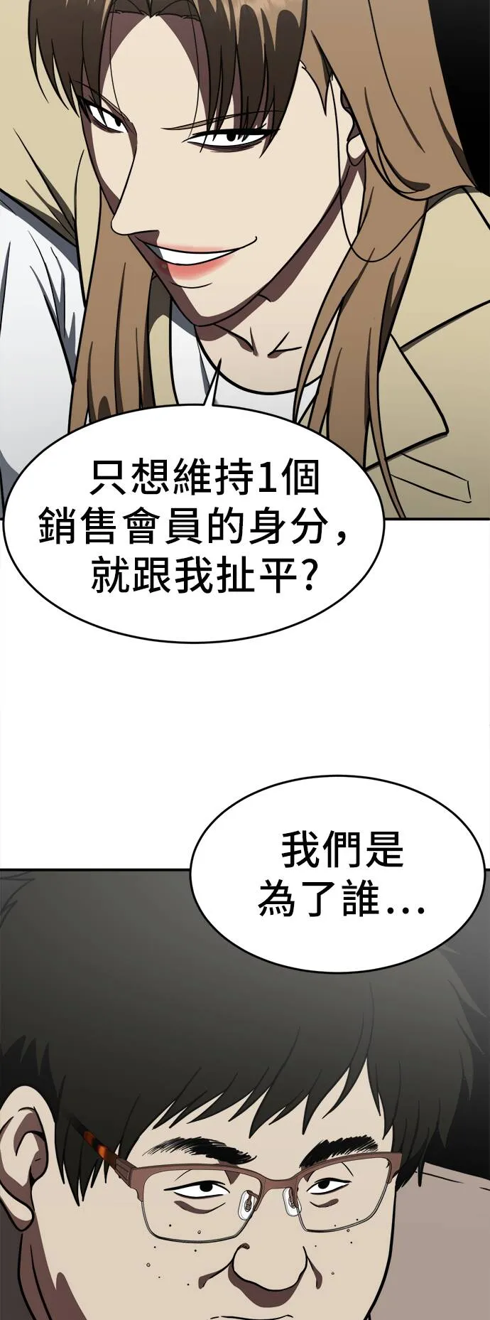 艾登 20 第20页