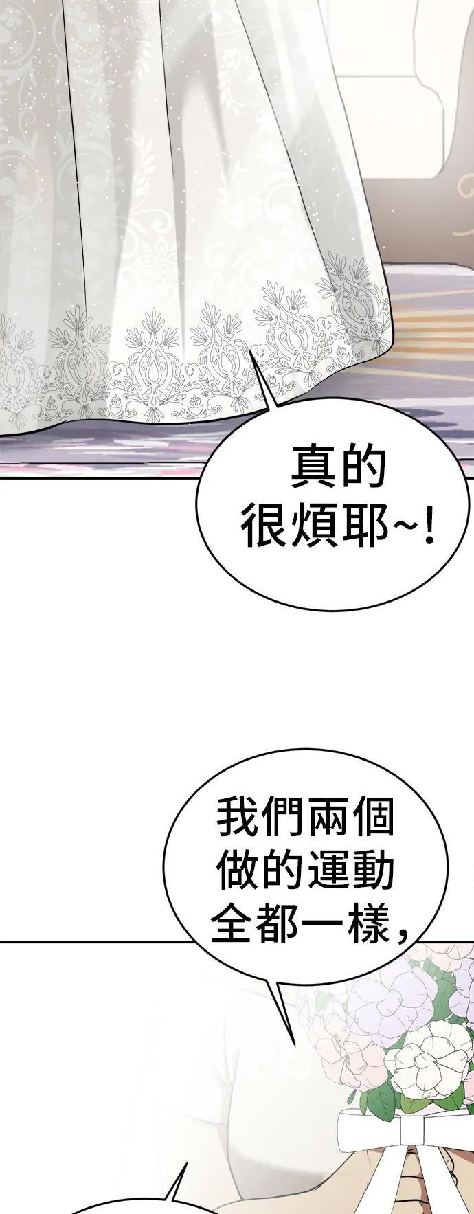 艾登 21 第4页