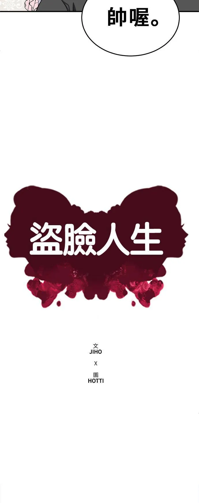 艾登 21 第16页