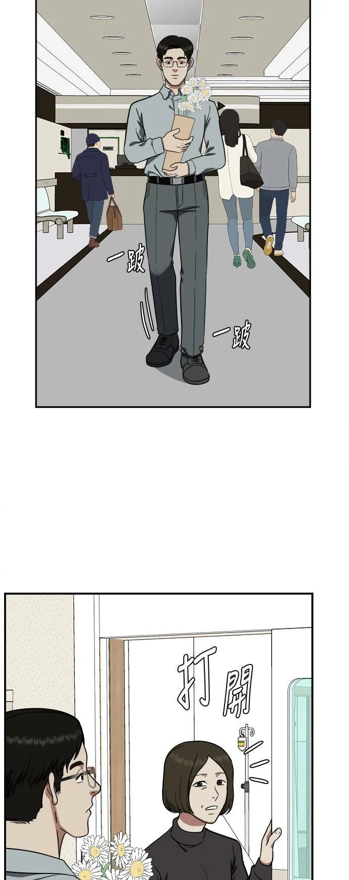 艾登 21 第18页