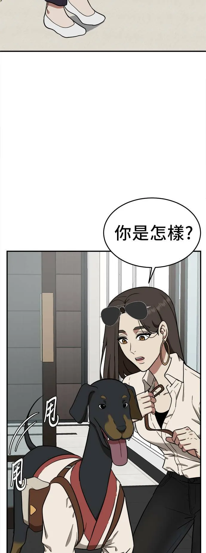 秋斗娜 1 第5页