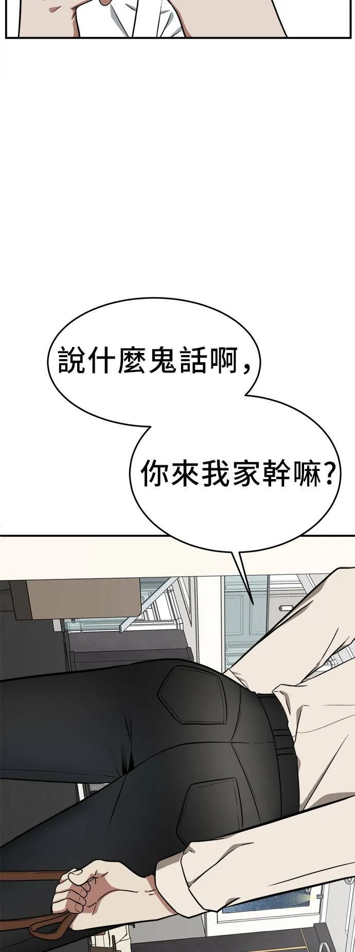 秋斗娜 1 第7页