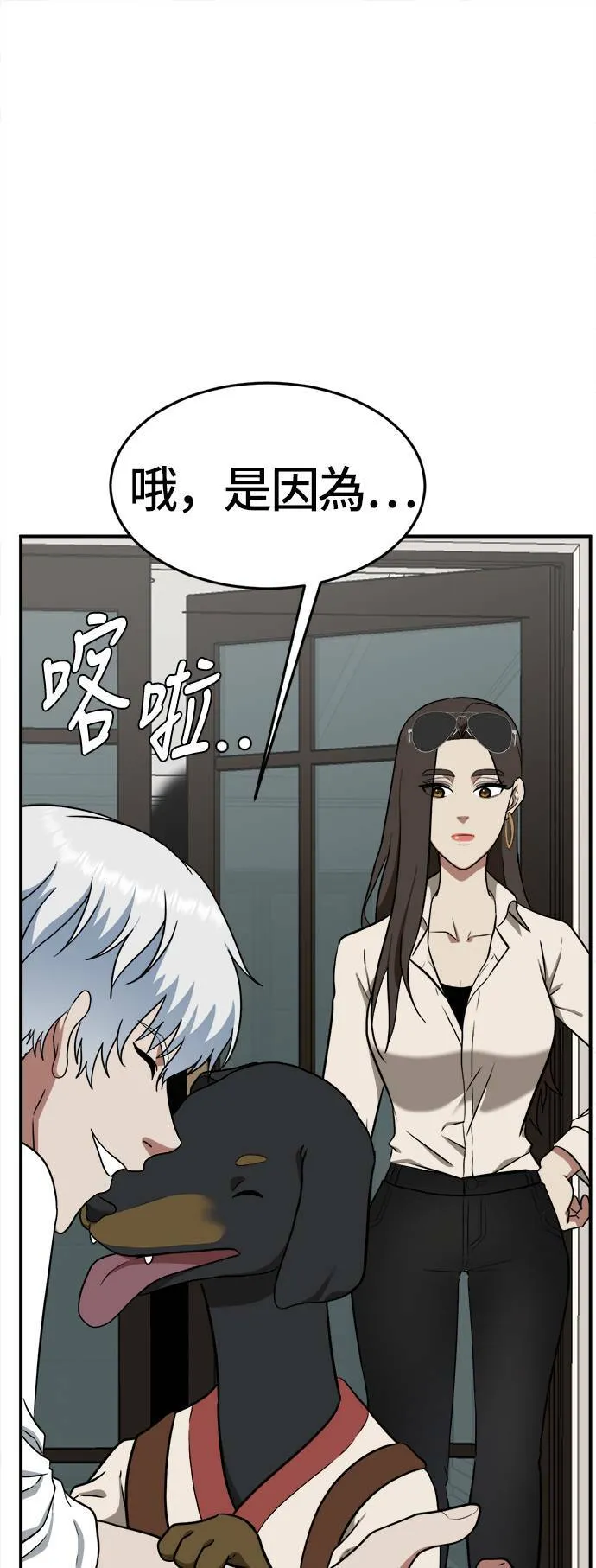 秋斗娜 1 第9页